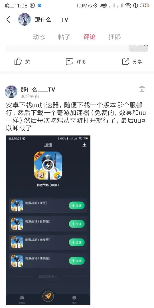 刺激战场国际服如何下载
