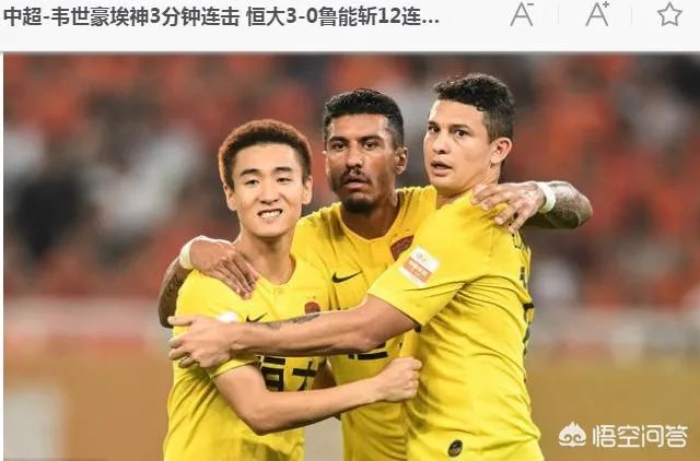 如何评价鲁能新星段刘愚？