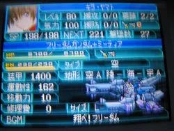 《机战W》机体详尽分析——最终话