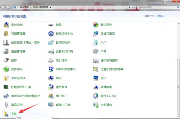 怎么在word字体添加仿宋gb2312