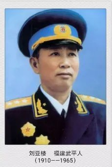 刘亚娄是元帅还是将军