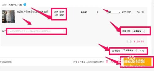 怎样在磨菇街轻松购物