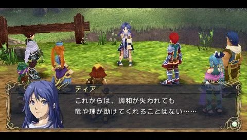 《伊苏7》图文攻略 全剧情流程图文攻略