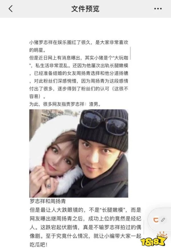 《抖音》824什么梗 抖音824什么意思 娱乐圈824事件介绍