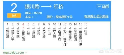 乌鲁木齐2号BRT的路线图？