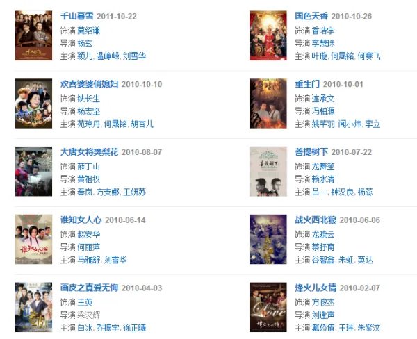 所有刘恺威主演的电视剧有哪些