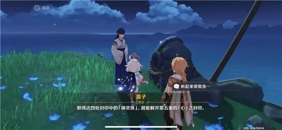 原神月浴之渊任务完整流程攻略