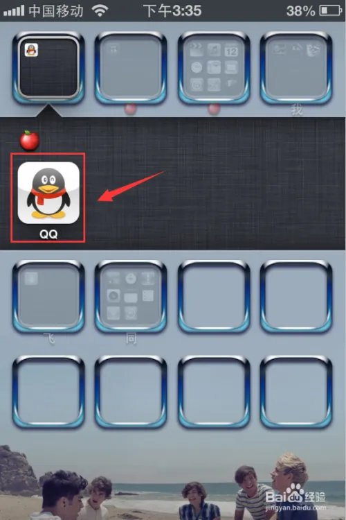 手机QQ怎么扫描二维码？