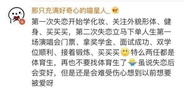 治愈失恋最有效的方式是什么，是立刻恋上另一个人吗？