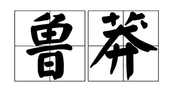 兽的形近字并组词谢谢大家