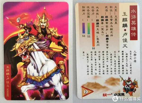 儿时最拉风的展示，小浣熊水浒卡全套赏析！