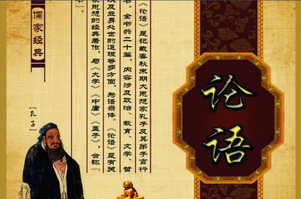 论语的作者是谁?