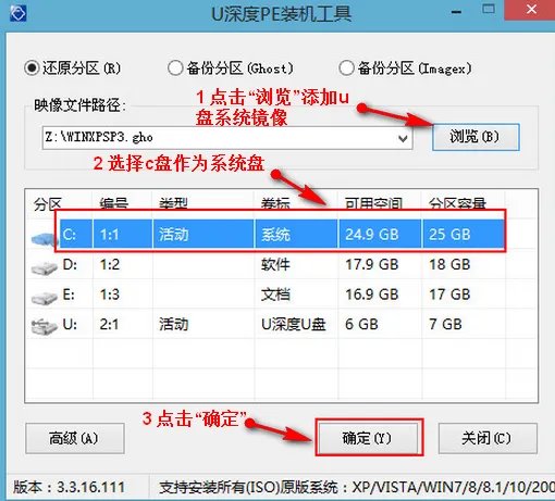 如何装win xp 安装版系统