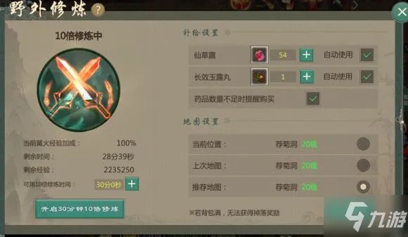 《剑网1归来》新手入门不走弯路攻略介绍 图文全攻略