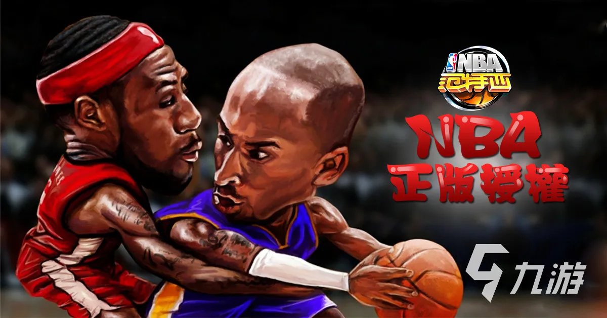 好玩的篮球游戏单机版大全2023 打篮球的游戏有哪些