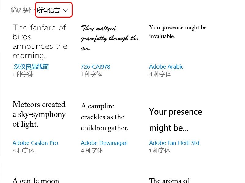 怎么改变电脑字体