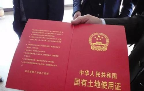 土地编号和土地证号的区别是什么