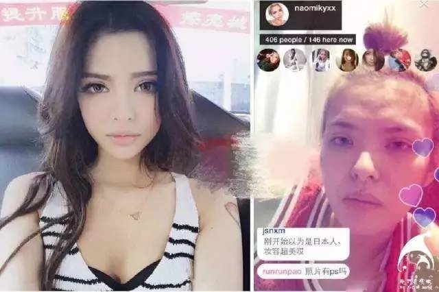 网红直播误关美颜