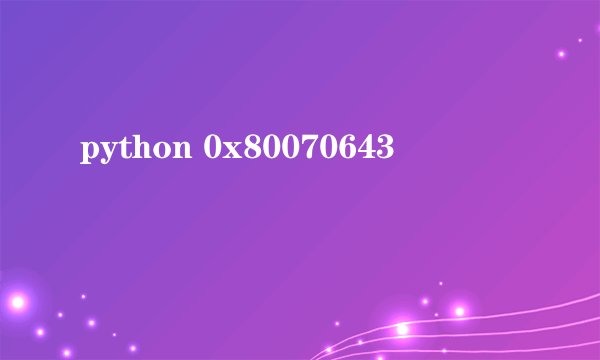 python 0x80070643