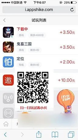 《试客小兵》付费任务玩法攻略