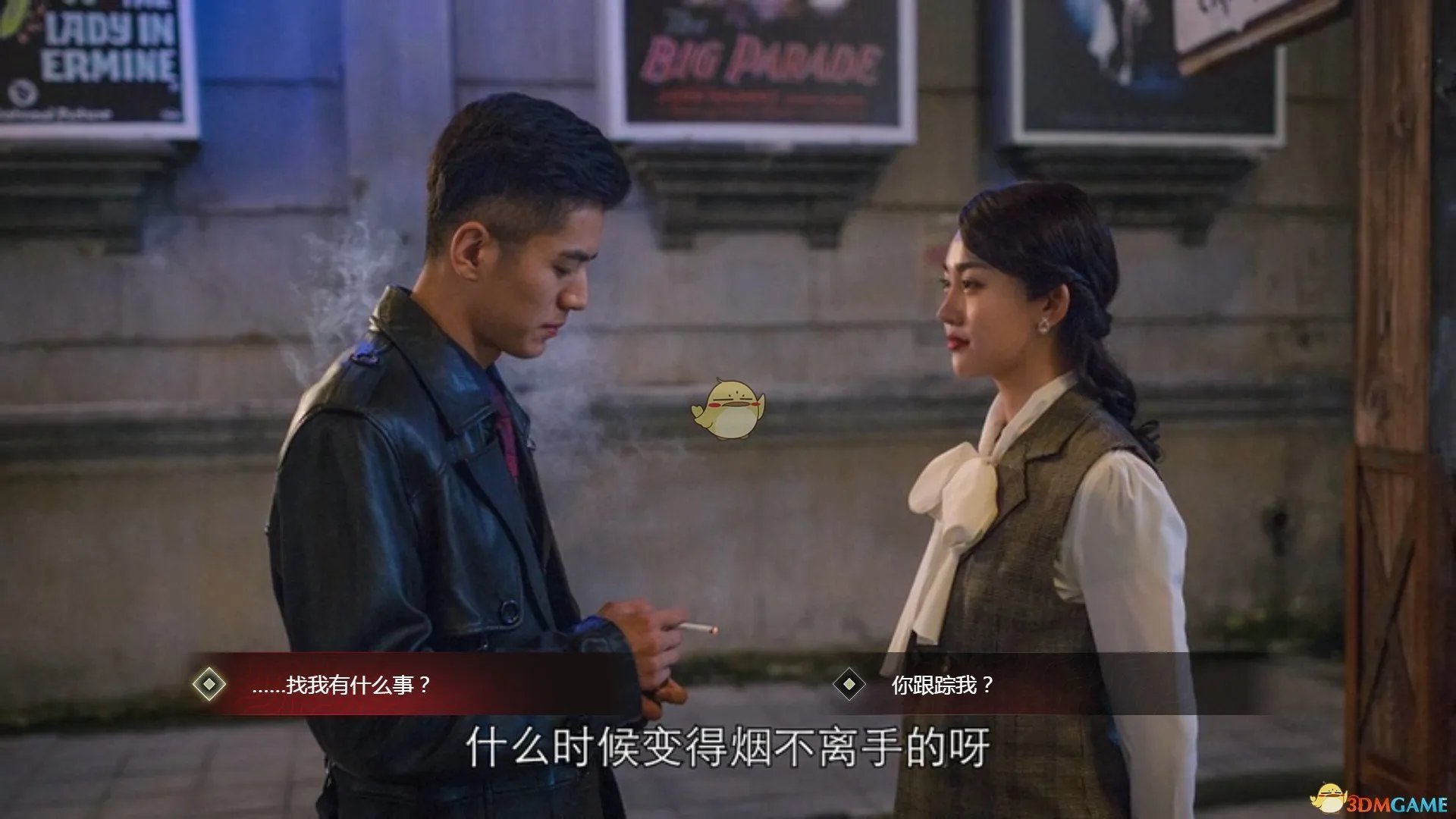 《隐形守护者》庄晓曼好感度增加选项一览