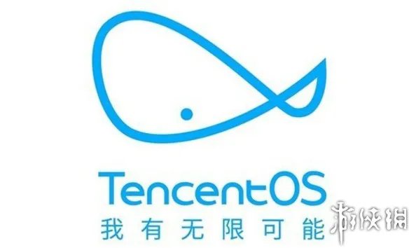 腾讯Tencent OS宣布停止服务 距产品发布仅两年时间