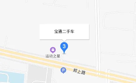 2018年郑州最大的二手车交易市场