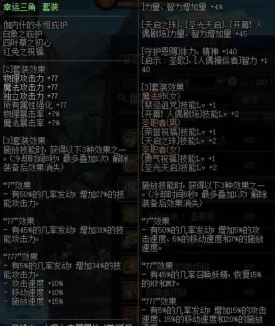 dnf忍者毕业装备选择