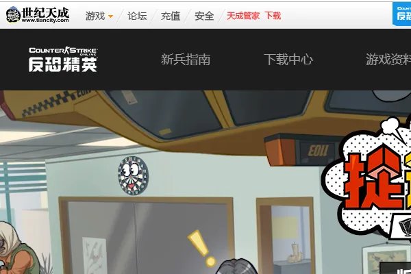 csol怎么查询封号？