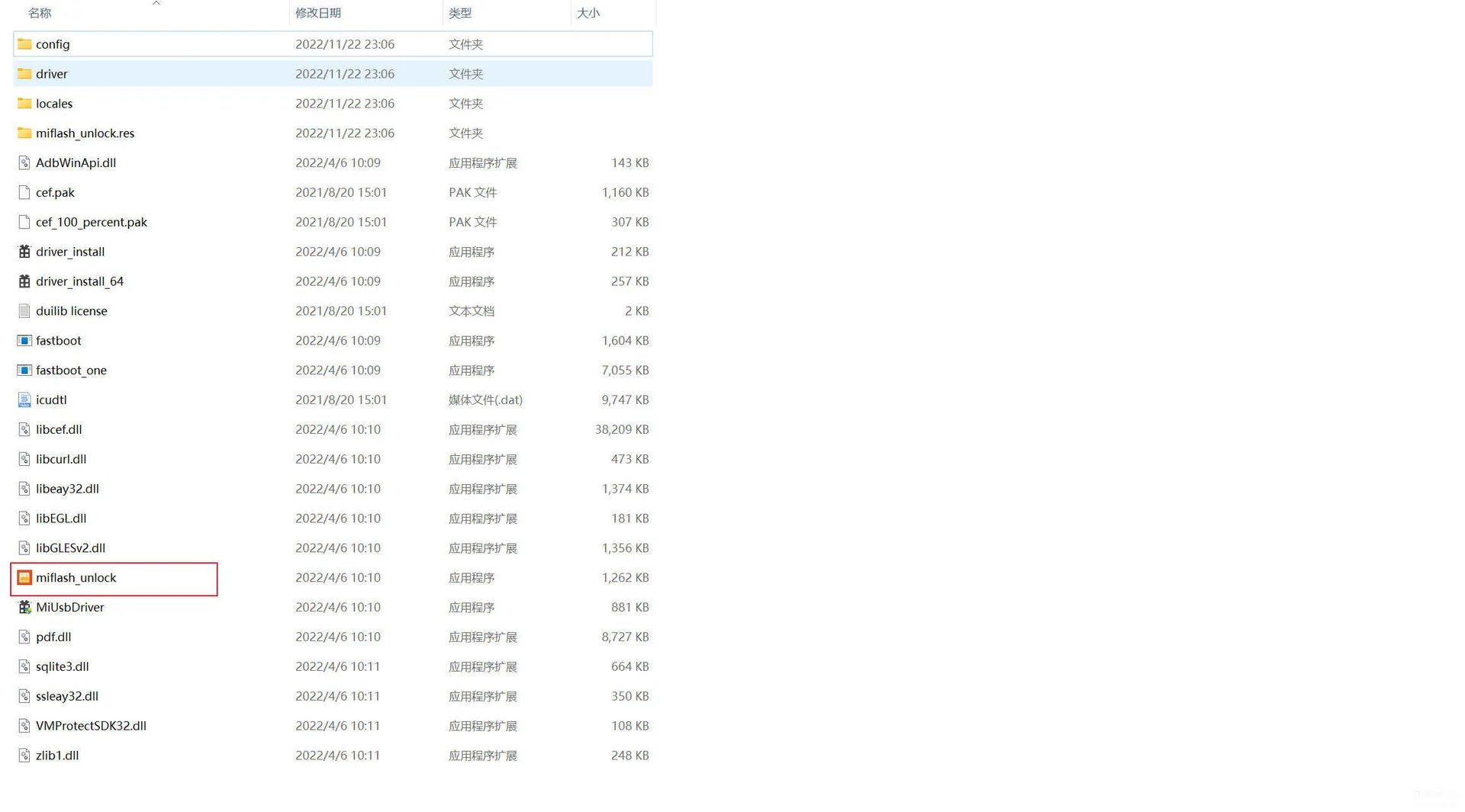 小米线刷教程步骤最新（小米手机线刷教程）