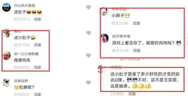 王奕萌为什么会被戏谑是小胖墩?
