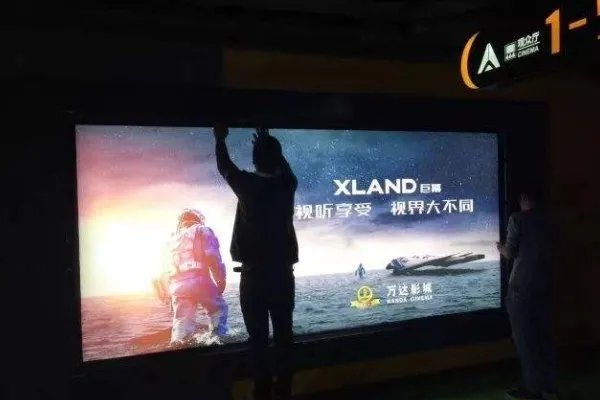 xland和imax哪个好