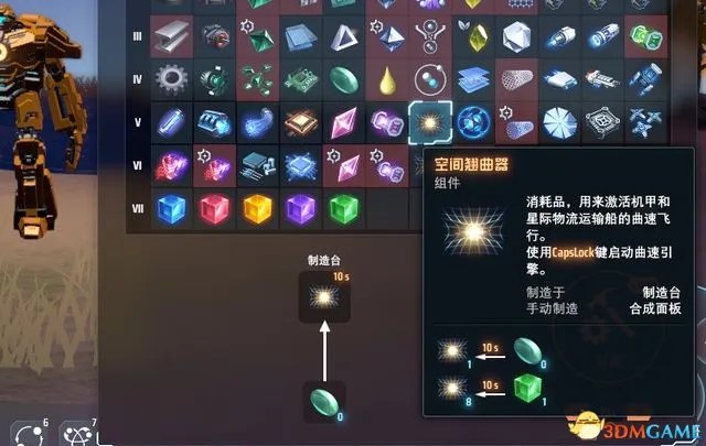 《戴森球计划》图文攻略 系统教程及流程指引