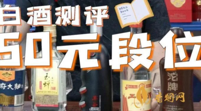 辽宁白酒评测机构名单大全