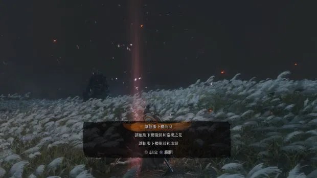 《只狼》一周目全结局达成攻略 只狼全结局怎么达成