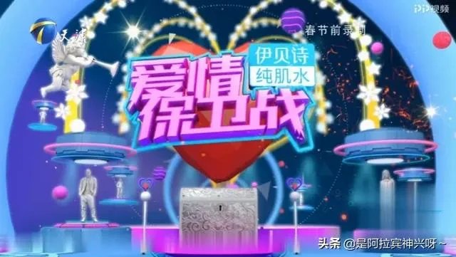 天津卫视《爱情保卫战》办得很有特色，看后受益匪浅。你经常看吗？什么感觉？