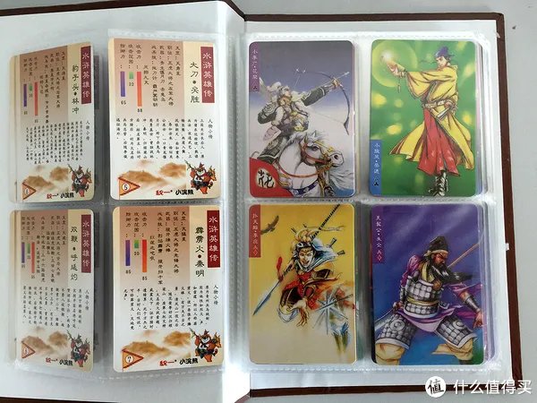 儿时最拉风的展示，小浣熊水浒卡全套赏析！