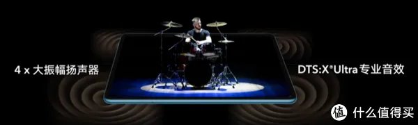 荣耀平板V7评测