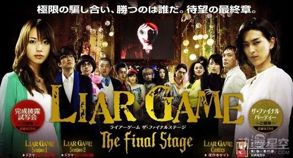 漫画《欺诈游戏》最终卷19卷今日发售