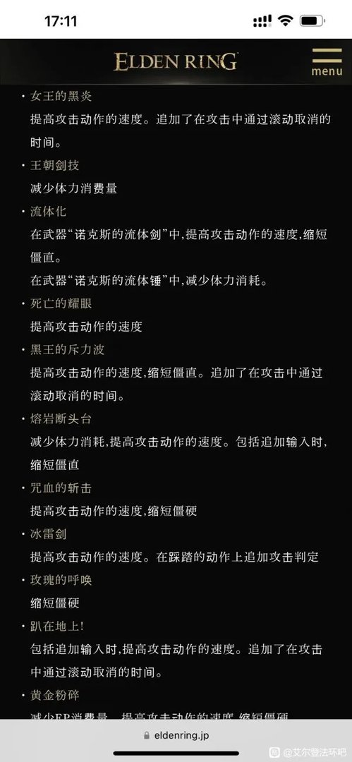 《艾尔登法环》1.04版更新内容一览 艾尔登法环1.04更新了什么