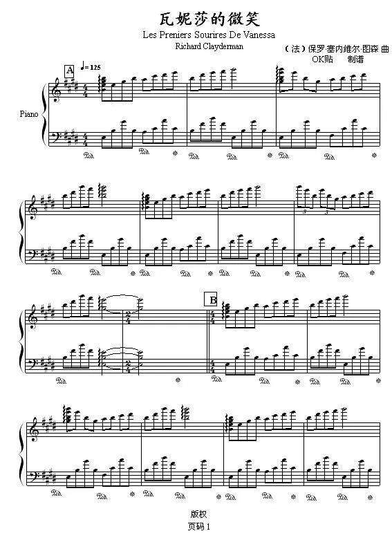 瓦妮莎的微笑的概况