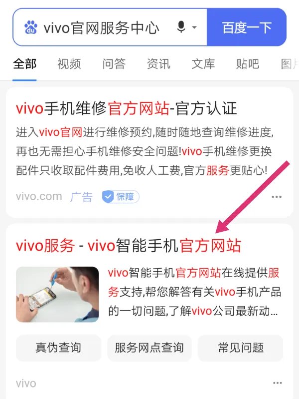 iqoo怎么查询是不是新机