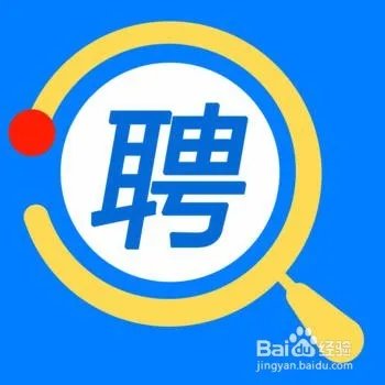 青岛本地招聘网站求职网站