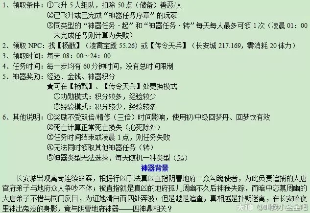 梦幻西游四神鼎之怨攻略2023