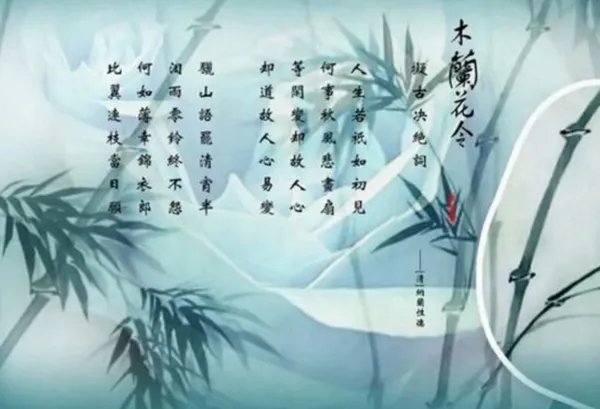 纳兰性德的“人生若只如初见”诗词原文和解析？