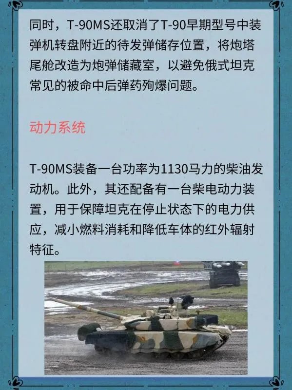 俄罗斯T90MS塔基尔主战坦克的介绍？