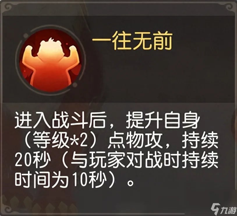 梦幻西游避水金睛兽技能揭秘 掌握神兽的终极力量