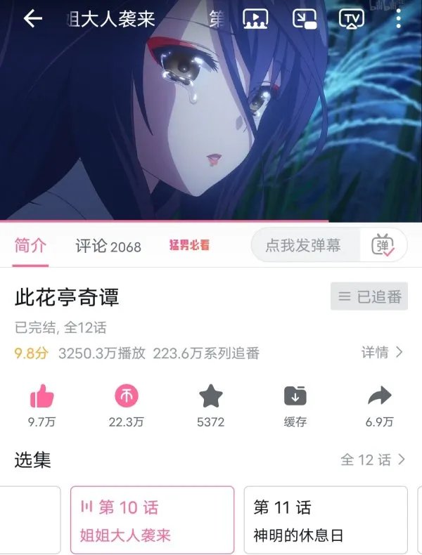 有人知道这张图片是什么动漫吗？