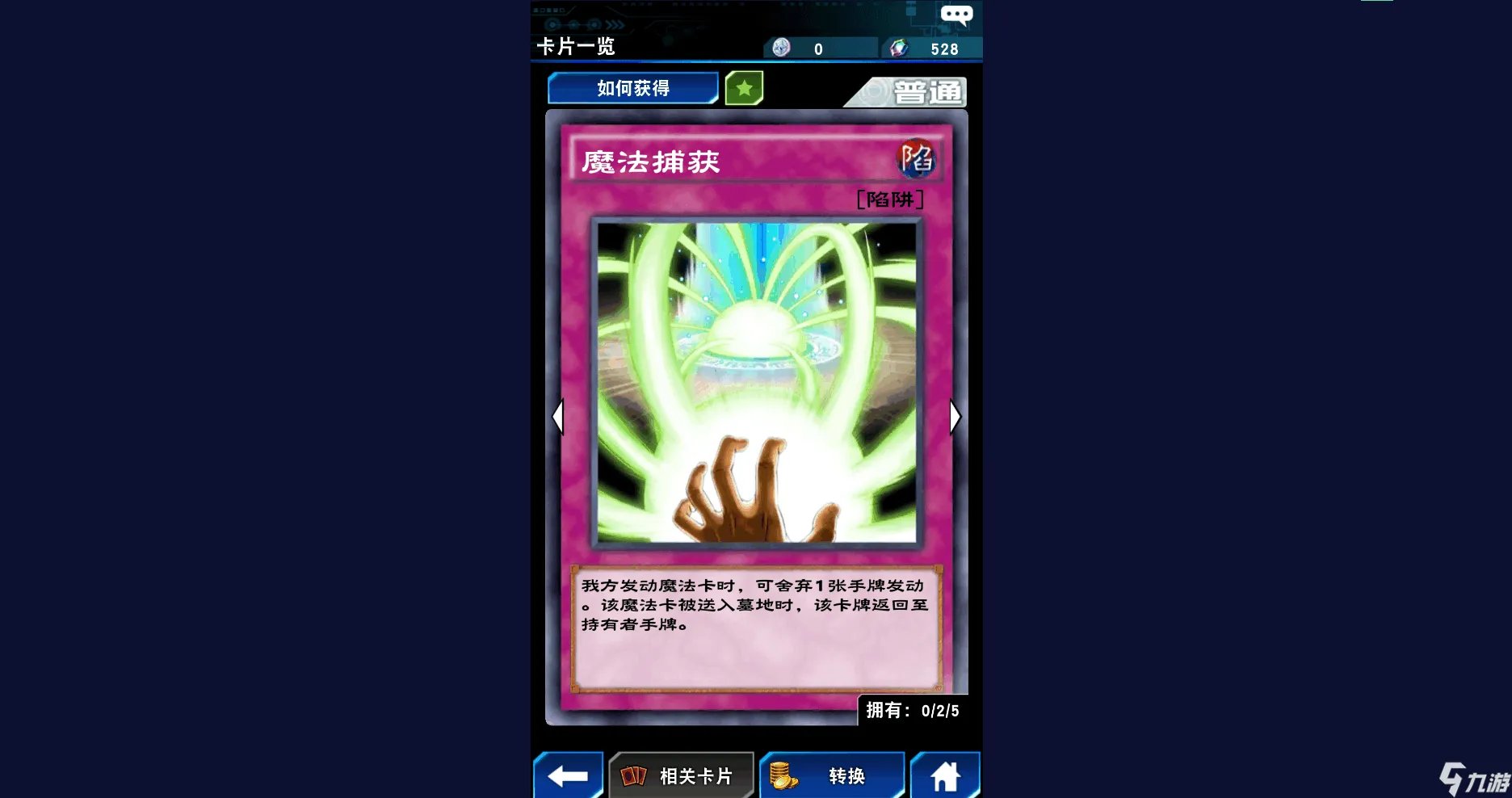 游戏王决斗链接闪卡和普通卡有什么区别 闪卡和普通卡的区别