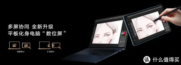 荣耀平板V7评测